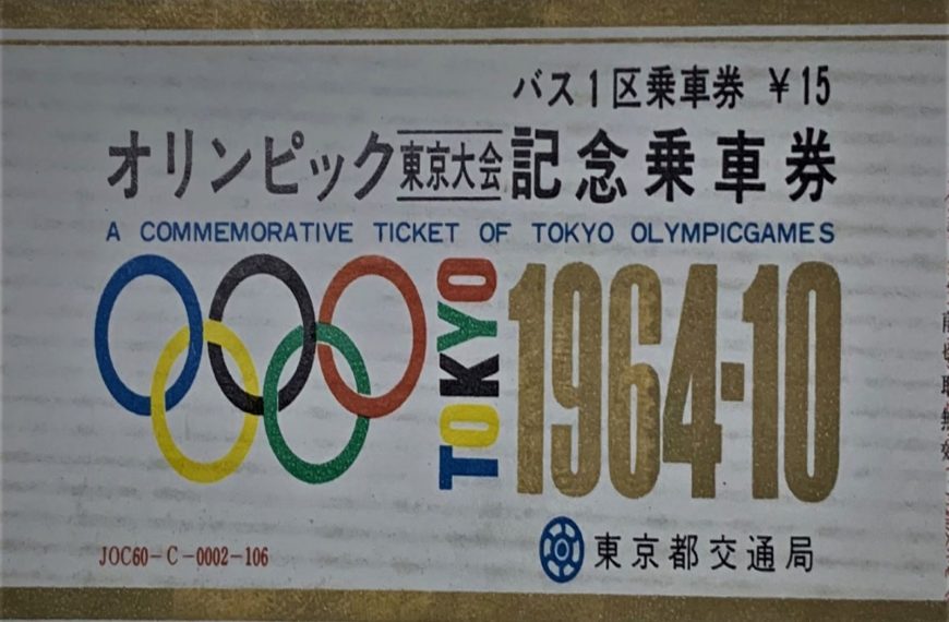 Igrzyska Olimpijskie w Tokio – część 1.